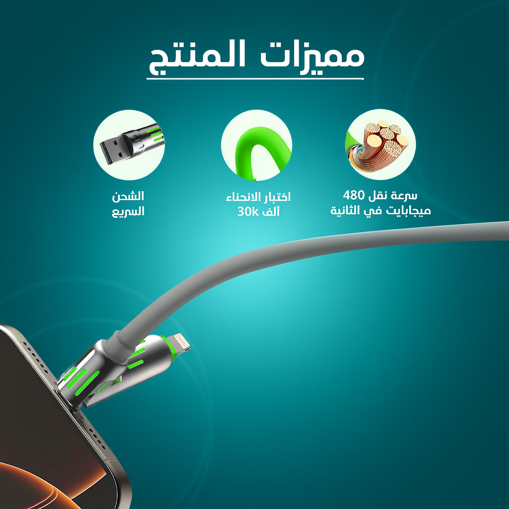كابل شحن USB متعدد 4 في 1