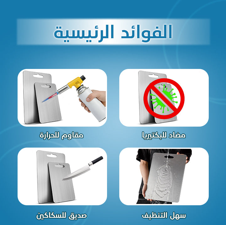 لوح تقطيع التيتانيوم